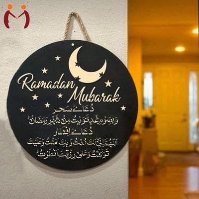 Ramadan Mubarak Islamic Wall Art Black Wooden Decor 11.5"